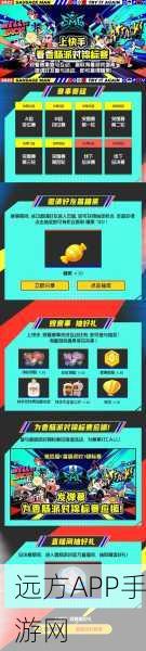 香肠派对狂欢季，独家揭秘彩虹币兑换码获取攻略与精彩赛事！