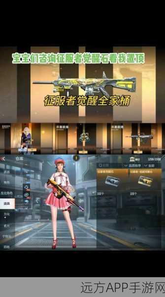 CFM血武士觉醒石获取攻略，解锁战斗新境界