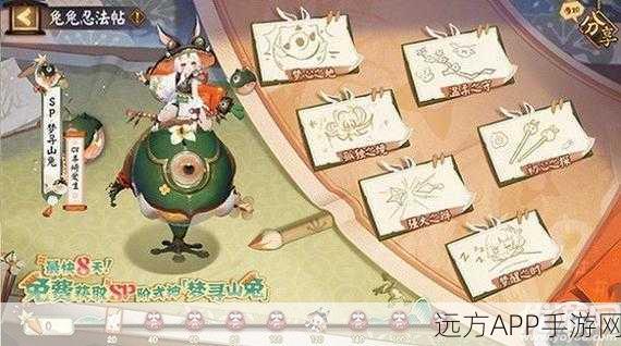 阴阳师兔兔忍法帖小程序深度攻略，解锁忍术秘籍，速通挑战赛！