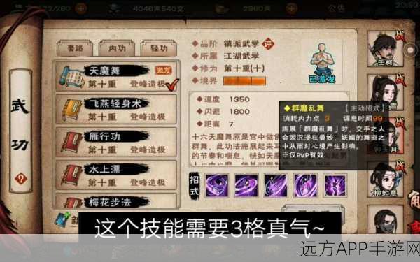 烟雨江湖天魔舞，策略运用与角色搭配全攻略