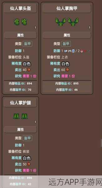 泰拉瑞亚手机版，揭秘光辉飞盘终极属性与高效获取秘籍