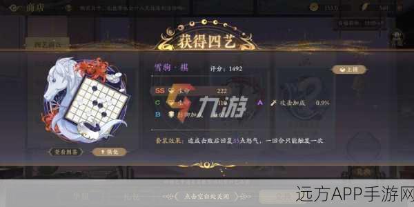 花亦山心之月,揭秘四艺珍稀道具全地图位置与获取攻略