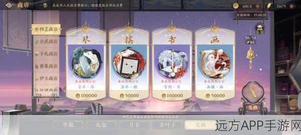 花亦山心之月,揭秘四艺珍稀道具全地图位置与获取攻略