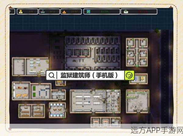汉化版监狱建筑师完整版来袭，打造你的专属监狱帝国