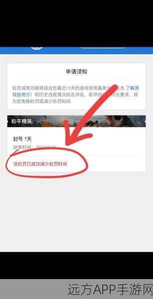 和平精英账号遭永封？详解封禁原因与申诉攻略