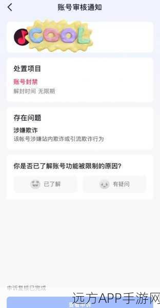 和平精英账号遭永封？详解封禁原因与申诉攻略