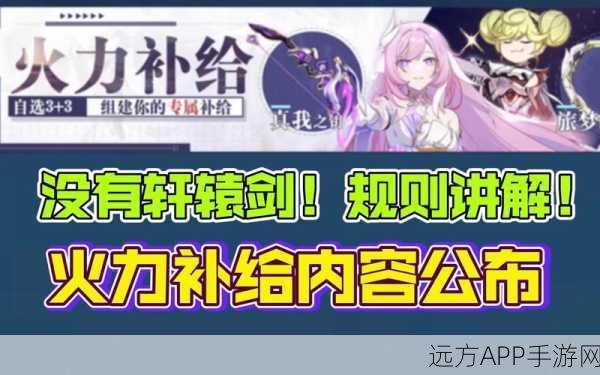 轩辕剑出鞘，崩坏3实战技能全解析及竞技场攻略