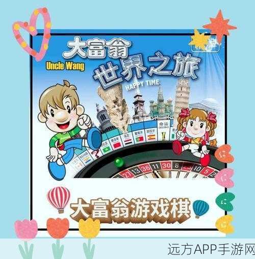 热门联机大富翁手游大盘点，与好友共赴财富之旅