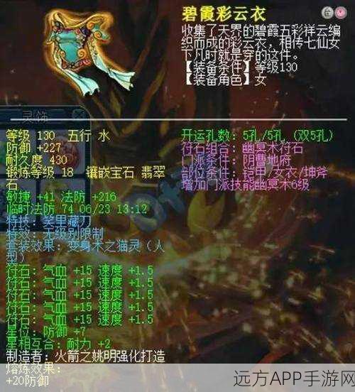 梦幻西游深度攻略，109级地府奇经八脉加点全解析