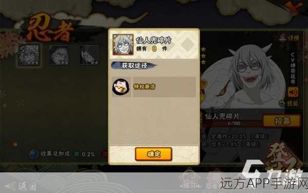 火影忍者手游，揭秘恶灵之影药师兜，万圣兜技能深度剖析与实战应用