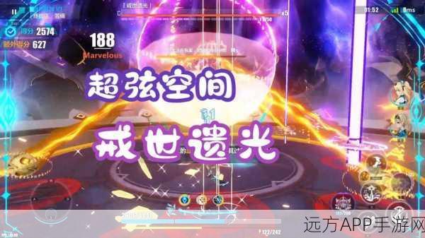崩坏三超弦空间开启时间揭晓,全新赛季挑战即将震撼登场!