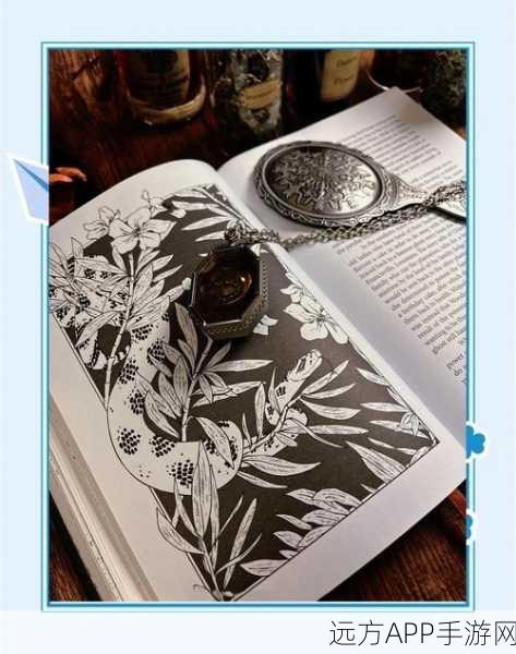 霍格沃茨之遗,解锁全魔药配方,成为魔法界药剂大师的秘密指南