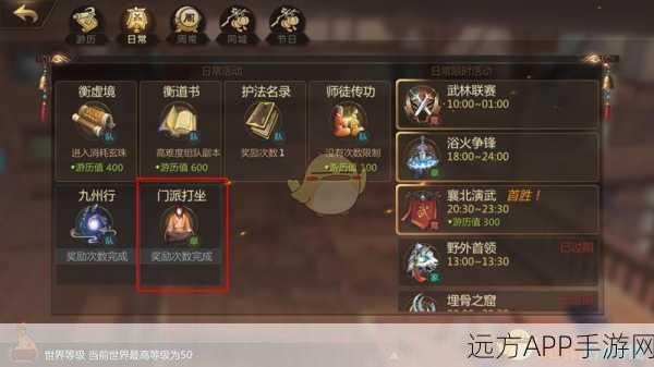 剑侠世界手游押镖全攻略，揭秘黄金镖车解锁秘籍，海量奖励等你拿！