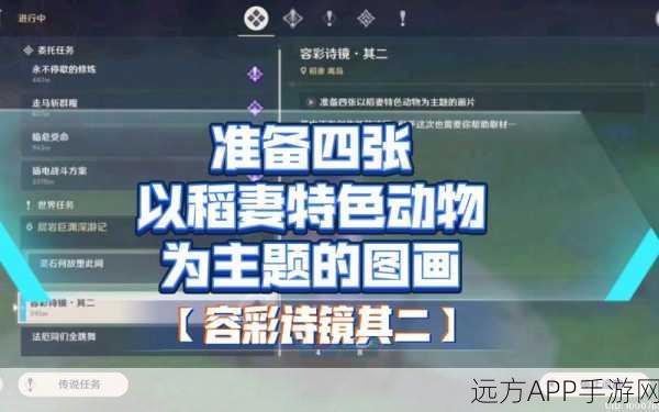 原神容彩诗镜活动深度解析,进阶攻略助你夺冠