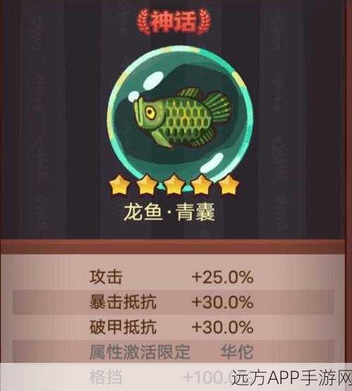 咸鱼之王7530机甲华佗通关攻略，解锁胜利秘籍！