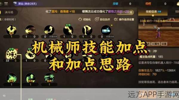 DNF手游女机械师技能加点攻略，打造高效战斗机器