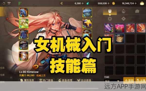 DNF手游女机械师技能加点攻略,打造高效战斗机器