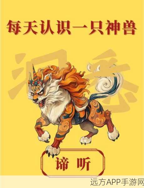 烟雨江湖谛听灵兽获取全攻略，解锁神秘宠物，称霸江湖不是梦！