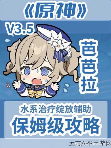 原神手游福利大放送！芭芭拉免费领取全攻略，限时活动细节揭秘