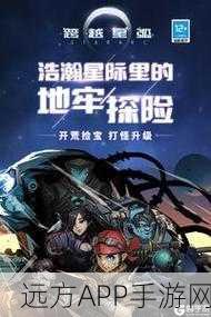 手游攻略大揭秘，轻松获取跨越星弧廉价钉饰，怪物掉落与地图探索全攻略