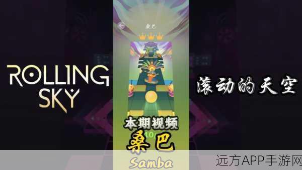 滚动的天空饭制版震撼登场，全新休闲益智挑战等你来战！