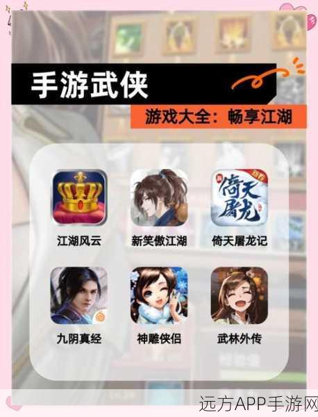 手游神雕侠侣百花谷深度攻略，解锁绝世武功，畅游武侠江湖