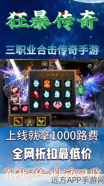 怒火一刀手游震撼上线！完美复刻传奇端游，全新APRG体验等你来战！