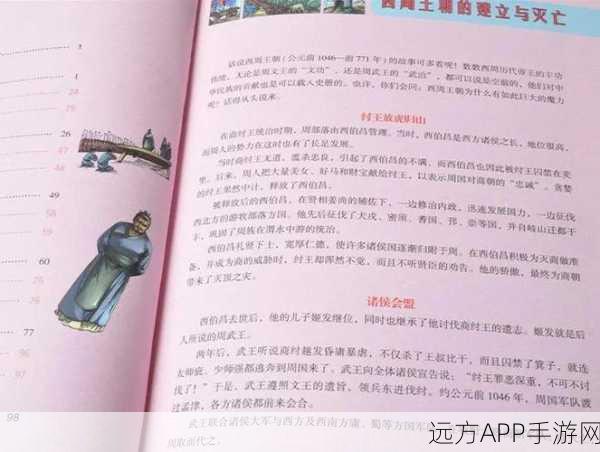 揭秘九阴真经作者,资源管理智慧与创作传奇深度剖析