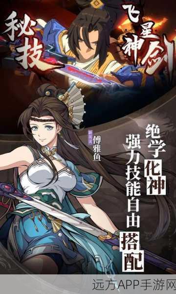天地劫幽城再临宁采臣技能搭配攻略，实战操作指南与角色培养建议