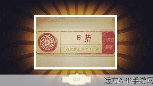 第五人格六折卡使用规则揭秘,一次性的优惠机会?