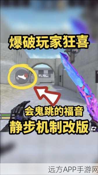 穿越火线高手秘籍,静步鬼跳全攻略,解锁竞技新境界