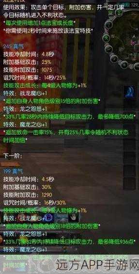 诛仙手游玩家必看，揭秘75级通用法宝玲珑塔配件获取攻略