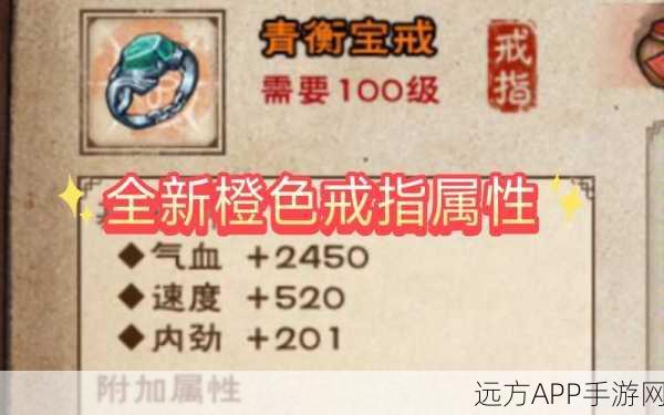 烟雨江湖60级橙装全攻略，高手进阶必备神器详解