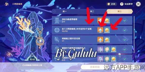 原神三界路飨祭，镜子解谜全攻略，助你轻松解锁隐藏宝藏！