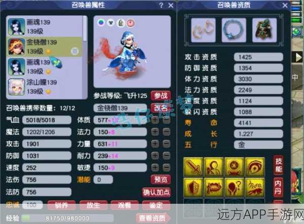 梦幻西游手游，深度解析，装备特效性价比之王究竟是谁？