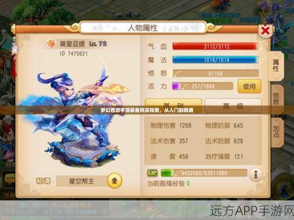 梦幻西游手游,深度解析,装备特效性价比之王究竟是谁?