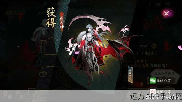 阴阳师×夜刀神联动揭秘，跨界合作带来全新游戏体验