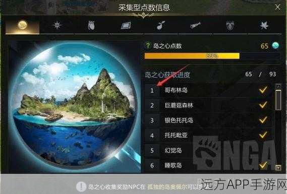 命运方舟岛之心全揭秘，征服所有岛屿，开启终极冒险之旅