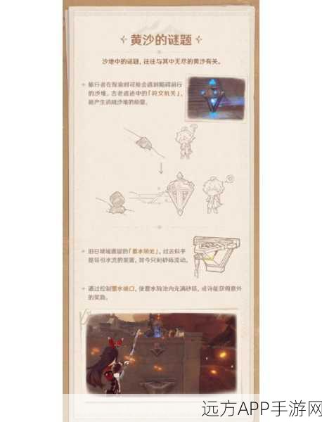 原神探索攻略,揭秘修复镇物其三镶珠的寻觅之旅