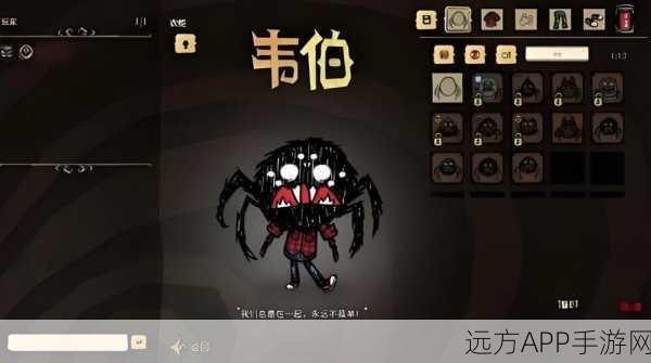 韦伯生存大师班，饥荒游戏深度攻略视频全解析，助你称霸荒野！