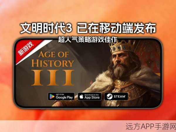 诸国争霸震撼登场！多文明策略对战，官网预约现已全面启动
