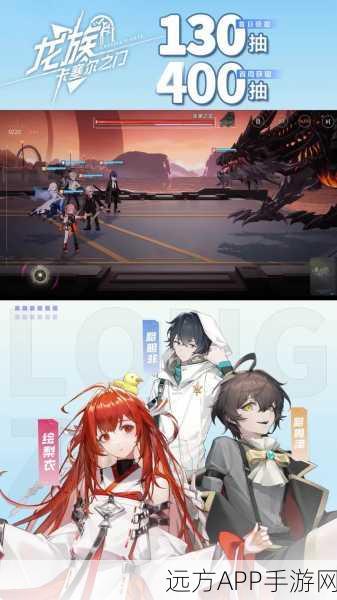 龙族世界手游即将开启首次删档测试