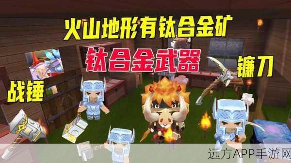 迷你世界钛合金探秘，解锁神秘金属，开启探险大赛新篇章
