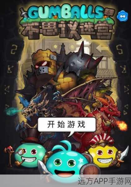 揭秘不思议迷宫伯爵挑战，深度攻略助你征服复杂迷宫