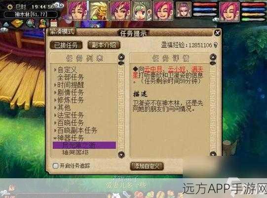 梦幻西游手游任务链深度解析，揭秘传说任务与双倍经验的关系