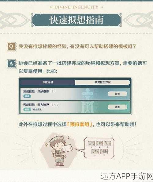 原神神工天巧宝录之章攻略