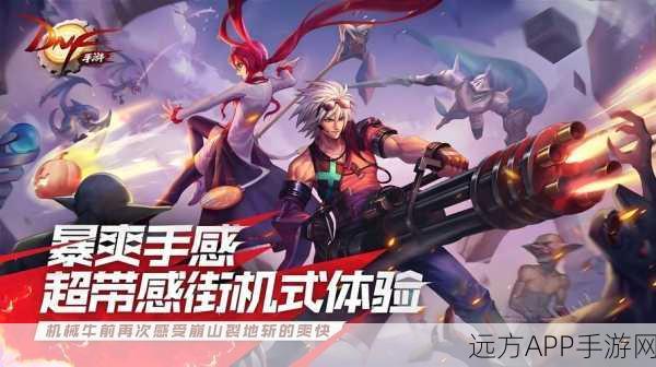 DNF手游,揭秘暗黑血之毁伤左轮枪掉落地点与获取攻略