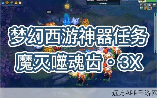 梦幻西游2神器任务大揭秘，噬魂齿争夺战全攻略