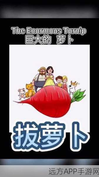 拨萝卜不盖被子视频:温馨夜晚:小动物们的萝卜冒险与被子守护