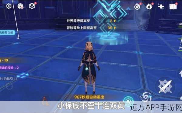 原神攻略,突破25级冒险等级,解锁全新世界的探险之旅